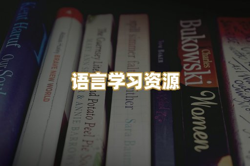 经管励志书籍